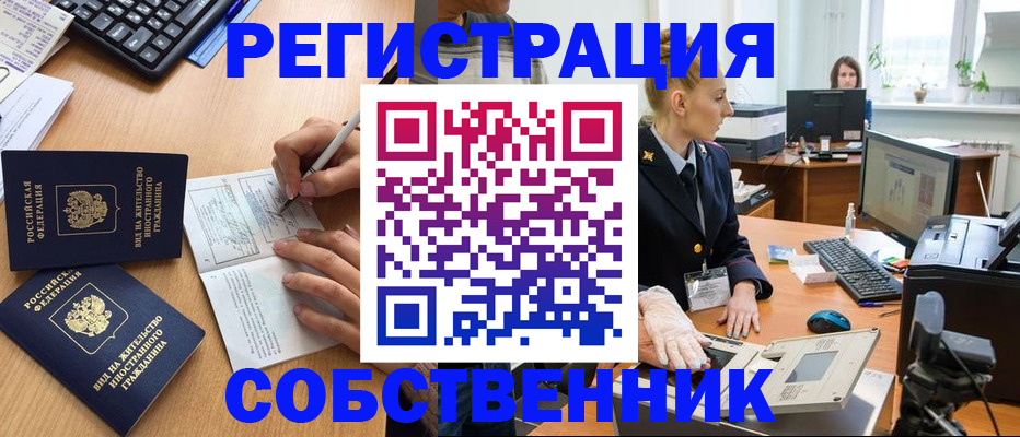 прописка поиск в Салавате